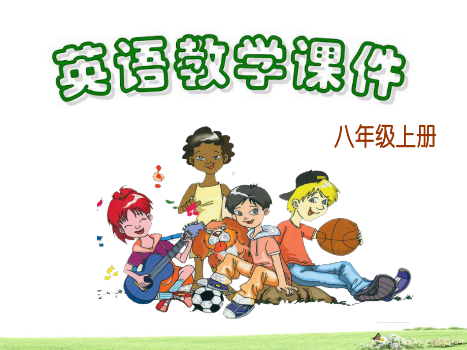 Unit 1 Playing sports Topic 1 I’m going to play basketball Section C课件(仁爱版八年级上).ppt(课件中不含音视频素材)_第1页