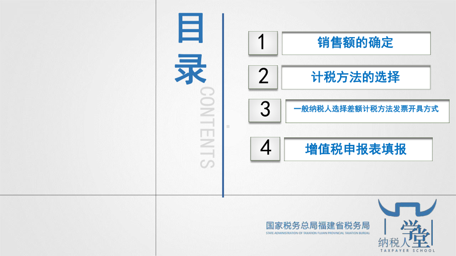 劳务派遣及人力资源外包差额扣除规定梳理培训课件.ppt_第2页