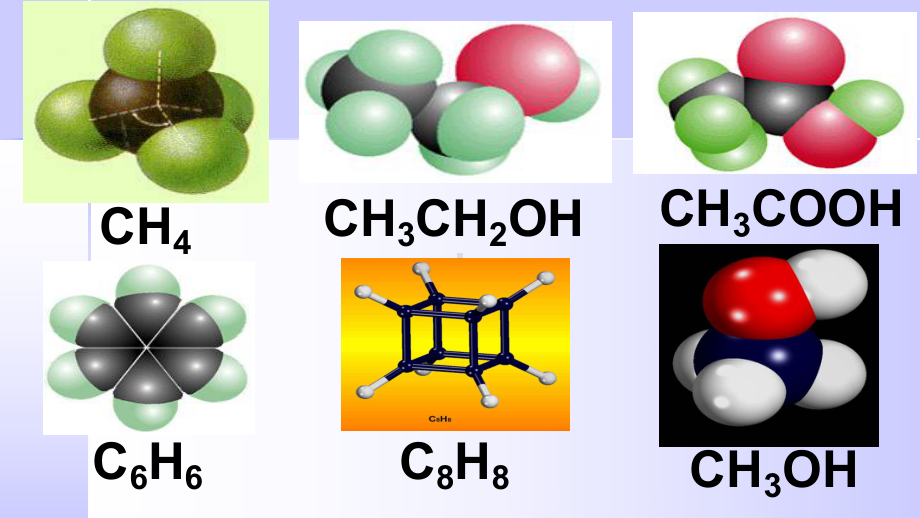 （上课）选修3-第二章-第二节-分子空间构型课件.pptx_第2页