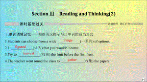 2020春新教材高中英语Unit1FESTIVALSANDCELEBRATIONSSectionⅢReadingandThinking课件2新人教版必修三.ppt(课件中不含音视频素材)