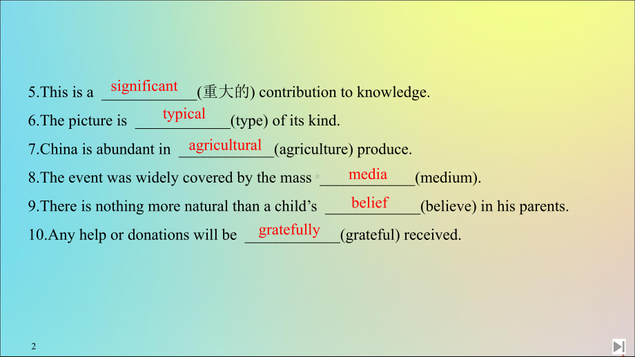 2020春新教材高中英语Unit1FESTIVALSANDCELEBRATIONSSectionⅢReadingandThinking课件2新人教版必修三.ppt(课件中不含音视频素材)_第2页