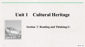 人教版高中英语必修二课件：Unit 1 Cultural Heritage Section Ⅱ Reading and Thinking.pptx(课件中不含音视频素材)