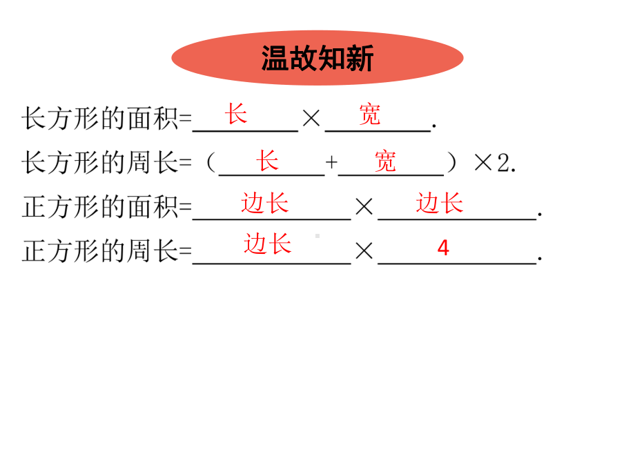 上册一元二次方程的应用面积问题人教版九年级数学全一册课件.ppt_第2页