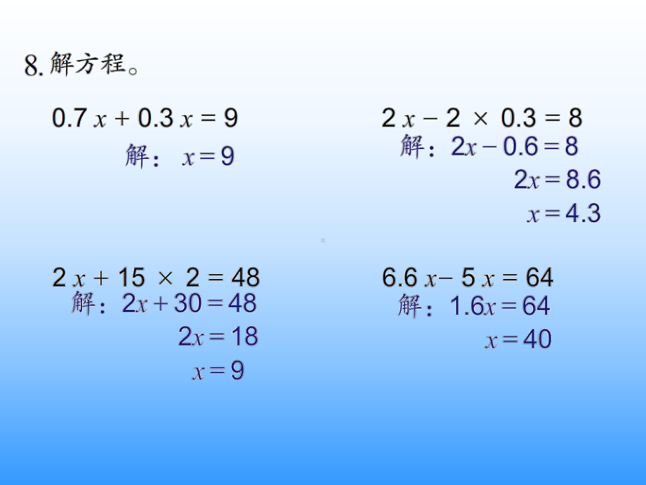 五年级下册数学课件 列方程解决实际问题-行程问题沪教版.ppt_第2页