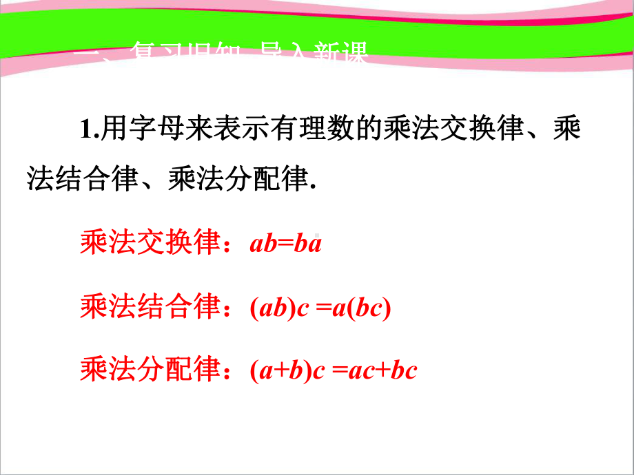 七年级数学下册第6章实数63实数633实数的运算课件新版新人教版.ppt_第2页