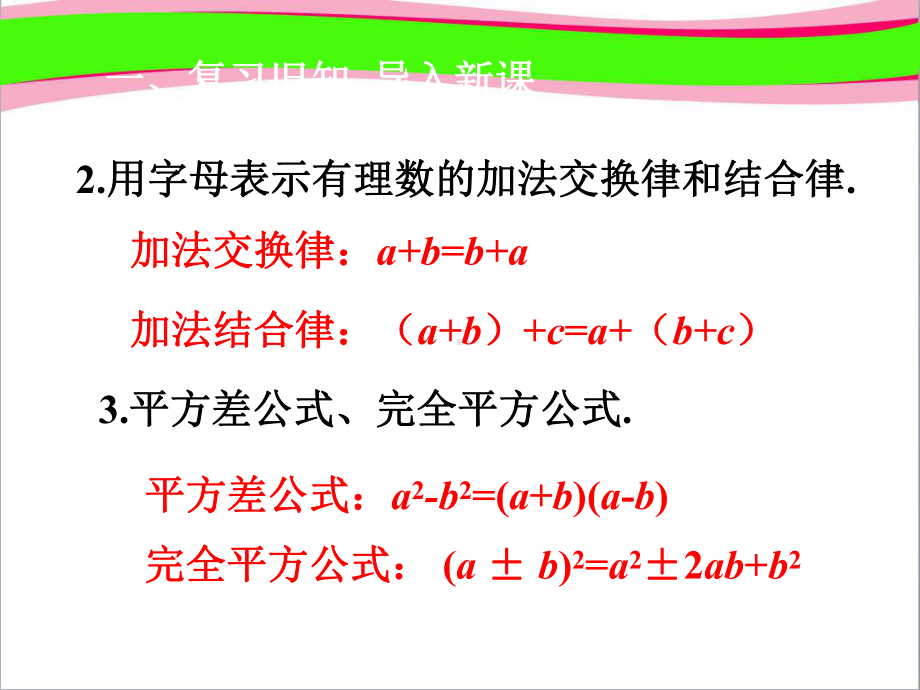 七年级数学下册第6章实数63实数633实数的运算课件新版新人教版.ppt_第3页