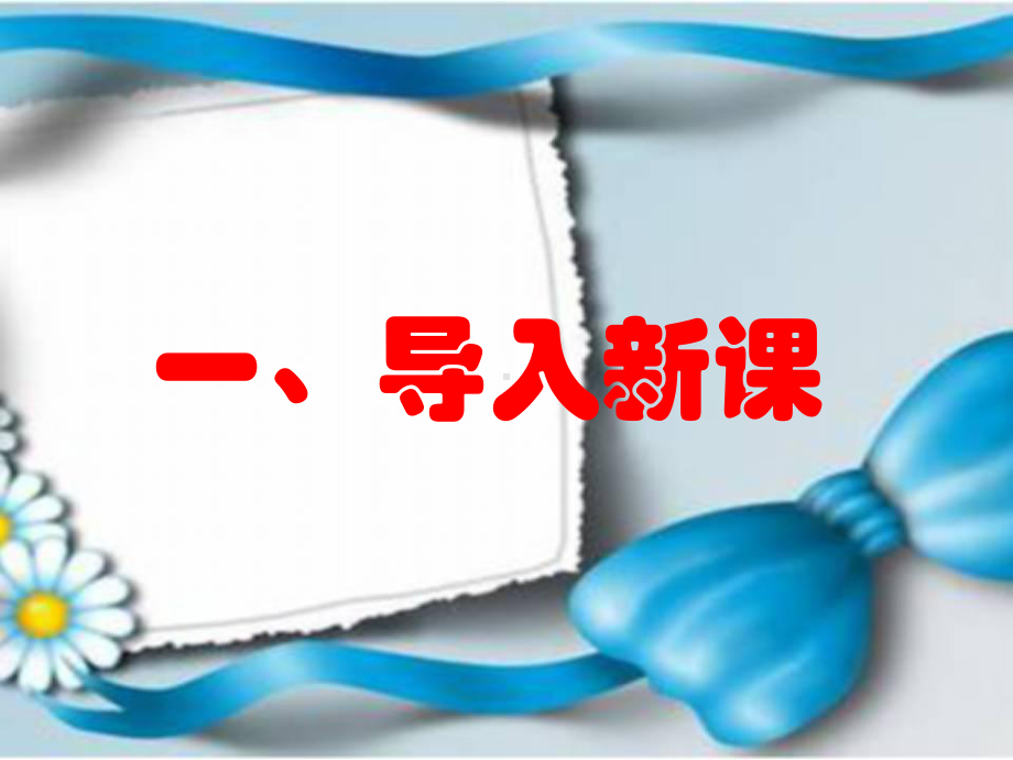 二年级道德与法治10我们不乱扔优秀课件.ppt_第2页