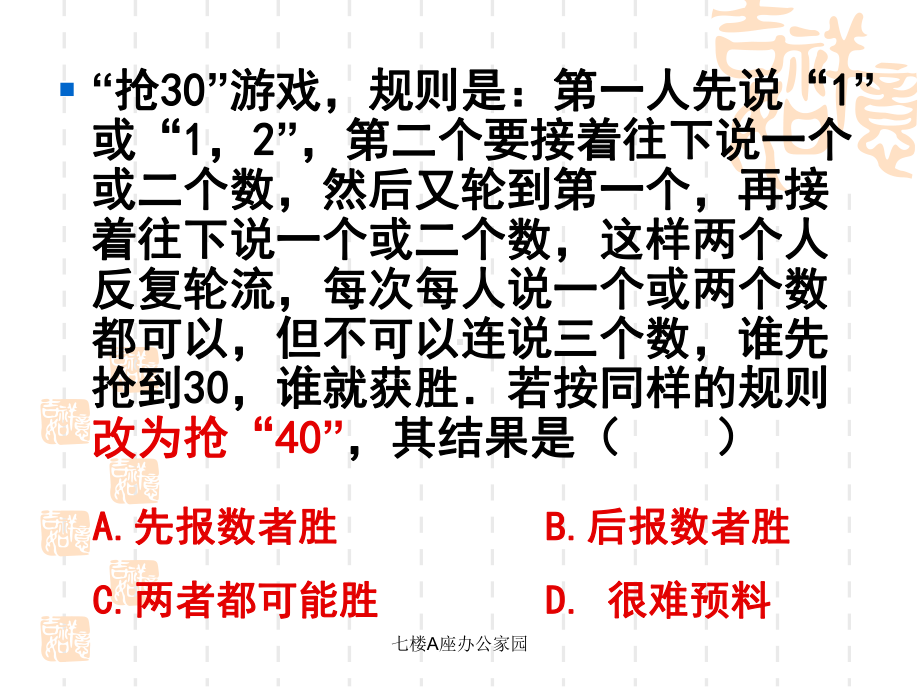 2524 用列举法求概率(习题课)课件.pptx_第3页