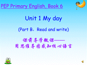 五下Unit 1 My Day B Read and write 课前导学微课-用思维导图感知核心语言课件.pptx(课件中不含音视频素材)