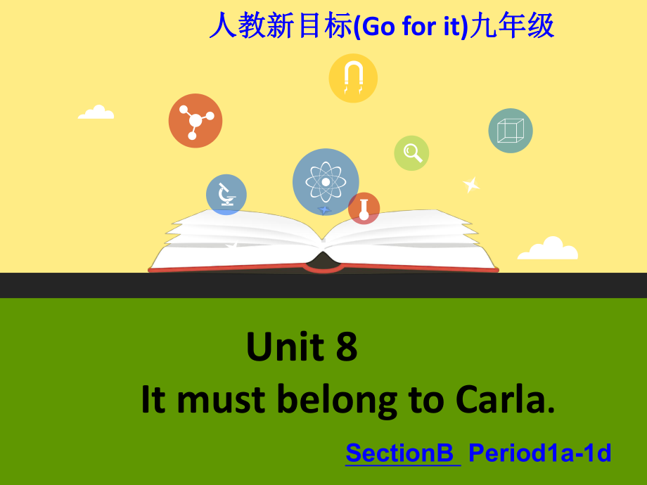 人教九年级英语下册《nit 8 It must belong to CarlaSection B 1a—1d》公开课课件-0.pptx(课件中不含音视频素材)_第1页