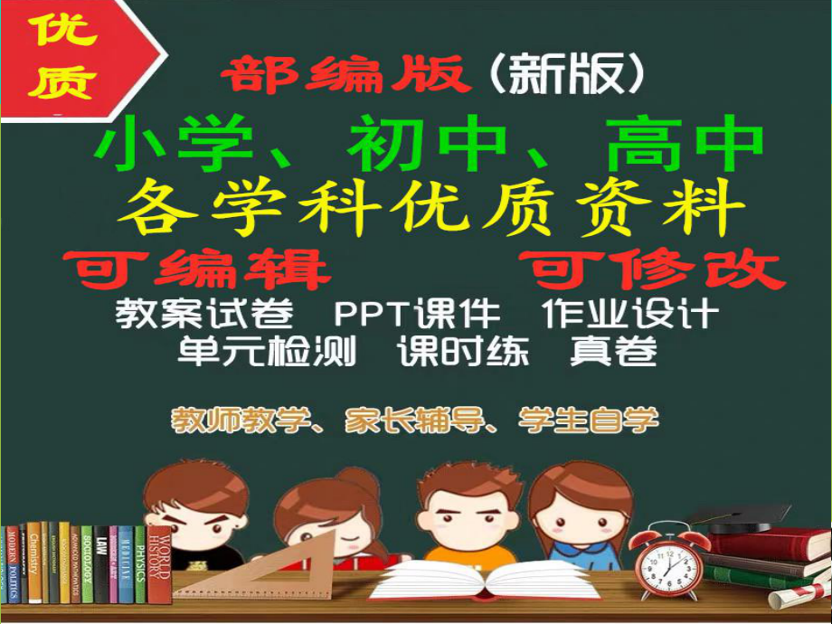 「优质」九年级物理全册121认识内能课件新版粤教沪版.ppt_第1页