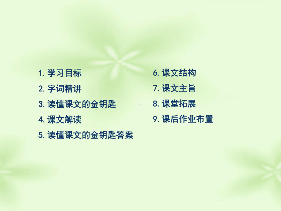 《文具的家》公开课课件.ppt_第3页