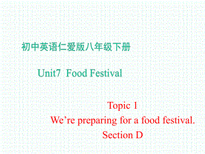 （公开课）仁爱英语八下Unit 7 Topic 1 Section D课件.ppt(课件中不含音视频素材)