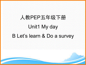 人教PEP版五年级英语下册《Unit1-B-Let’s-learn优质课件》.ppt(课件中无音视频)(课件中不含音视频素材)