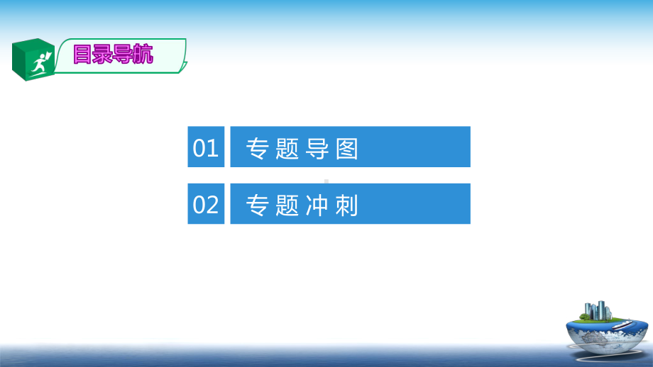 2020生物中考复习专题1 科学探究课件.ppt_第2页