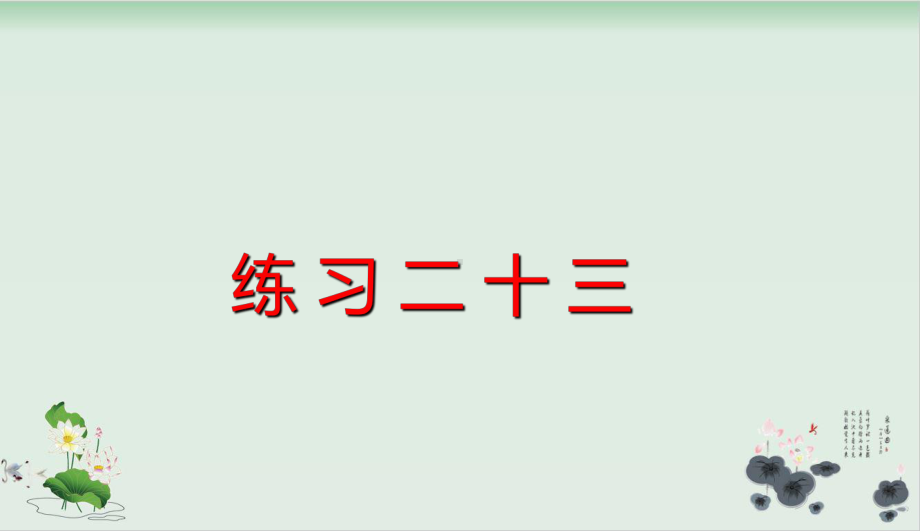 人教版小学平均数完美版1课件.ppt_第1页