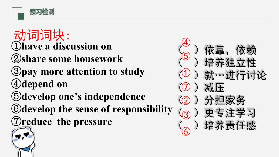 人教人教版(八下)UnitCouldyoupleasecleanyourroom写作课(张)课件.pptx(课件中不含音视频素材)_第3页