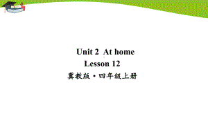 冀教版四上英语Lesson 12课件.ppt-(纯ppt课件,无音视频素材)