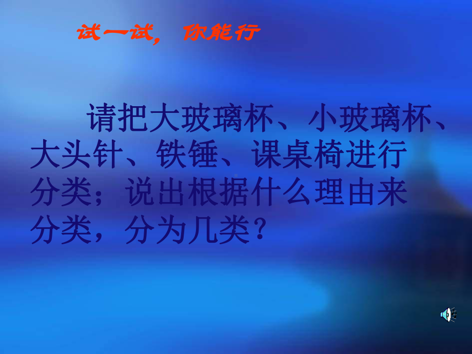 八年级物理物体的质量及其测量课件.ppt_第2页