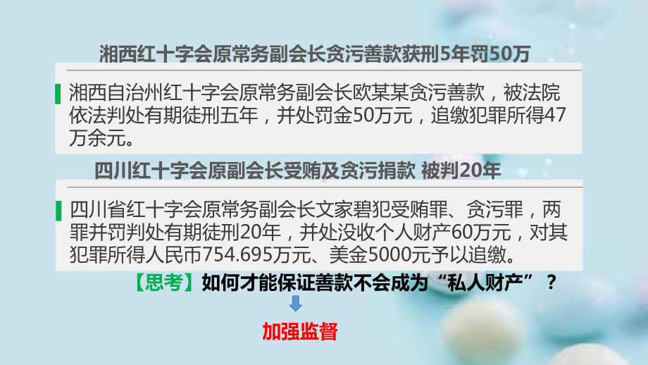 参与民主生活公开课课件道德与法治课件1.pptx_第2页