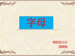 华东师大版-用字母表示数优秀课件.ppt