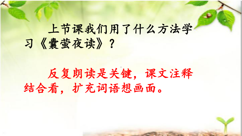 四年级下册语文课件 第二十二课 文言文二则 铁杵成针(优质课公开课课件优秀)2.pptx_第2页