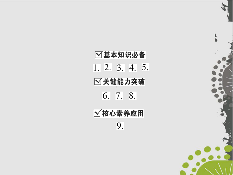 上册二次函数与最大利润问题人教版九级数学全一册课件.ppt_第2页