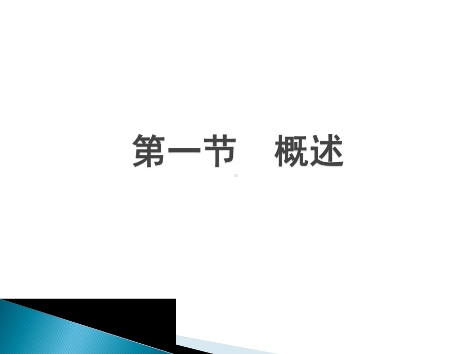 中频电疗法 物理治疗学课件.pptx_第3页