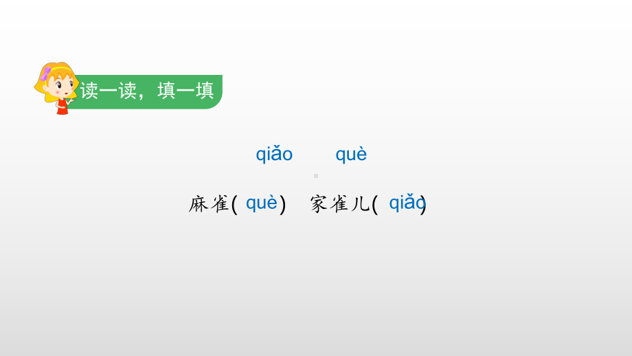 四年级上册语文课件 8《蝴蝶的家》人教(部编版) .pptx_第3页