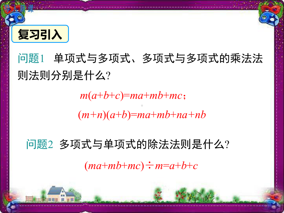 163 二次根式的混合运算 公开课一等奖课件.ppt_第3页