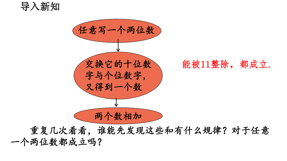 北师大版数学七年级上册34整式的加减课件2.pptx_第2页