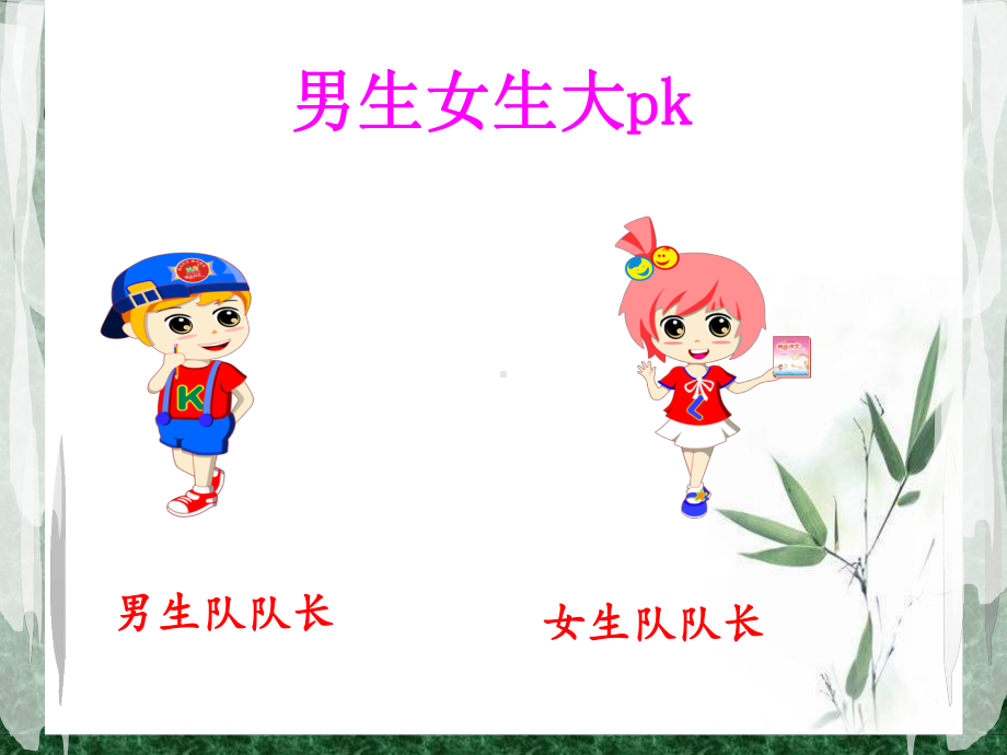 （小学优秀作文课件）生活随笔(敏) 作文讲解.ppt_第2页