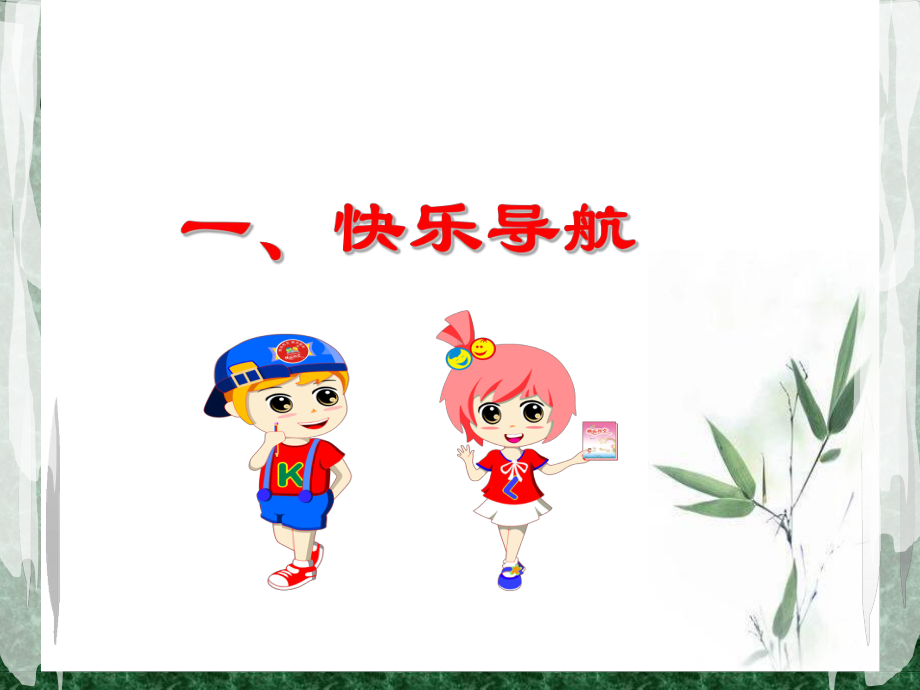 （小学优秀作文课件）生活随笔(敏) 作文讲解.ppt_第3页