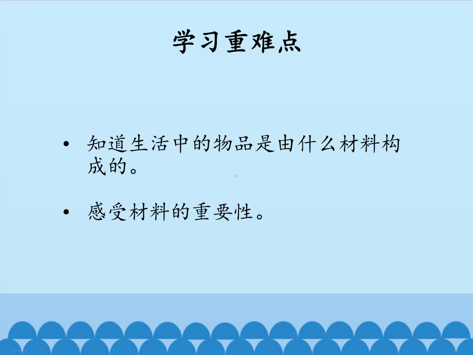 三年级上册科学课件 6 天然材料和人造材料｜冀教版.pptx_第3页