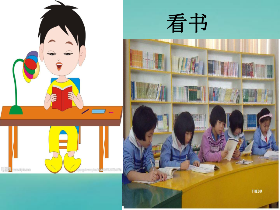 四年级作文我的爱好课件.ppt_第3页