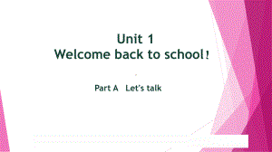 PEP英语 三年级下册第一单元 Welcome back to school课件.ppt（纯ppt,无音视频）