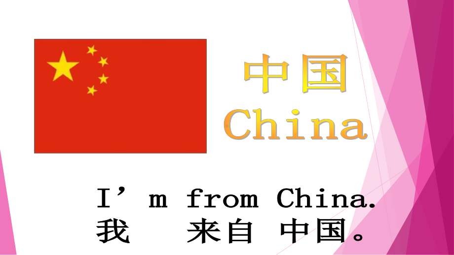 PEP英语 三年级下册第一单元 Welcome back to school课件.ppt（纯ppt,无音视频）_第3页