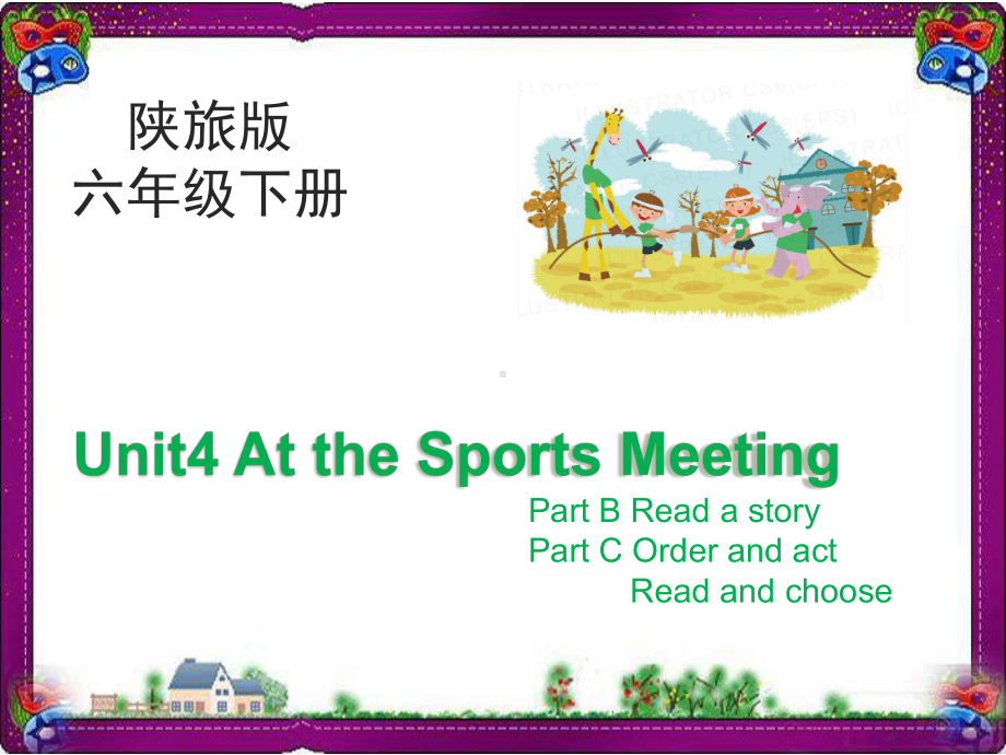 6年级英语六年级下册：Unit 4 At the Sports Meeting第4课时教学 大赛获奖课件（陕旅版）.ppt(课件中不含音视频素材)_第1页