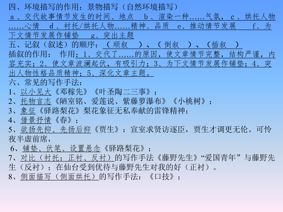 《雪一化就有路了》阅读指导课件.ppt_第3页