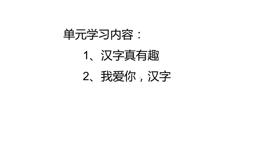 五年级下册语文课件第三单元期末复习课件(课)人教部编版.pptx_第2页