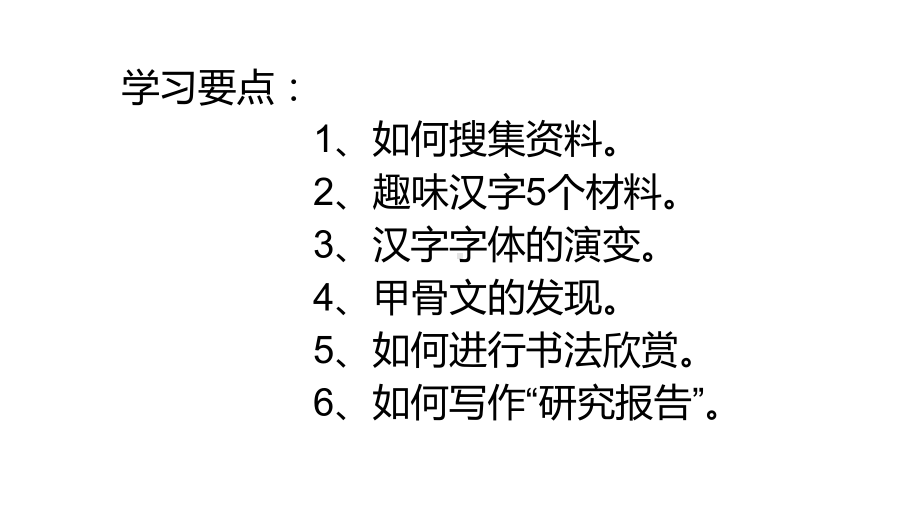 五年级下册语文课件第三单元期末复习课件(课)人教部编版.pptx_第3页