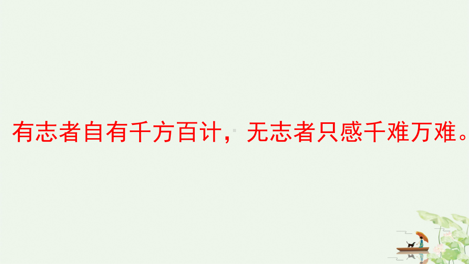 人教版道德与法治九年级下册我们共同的世界复习课课件.pptx_第1页