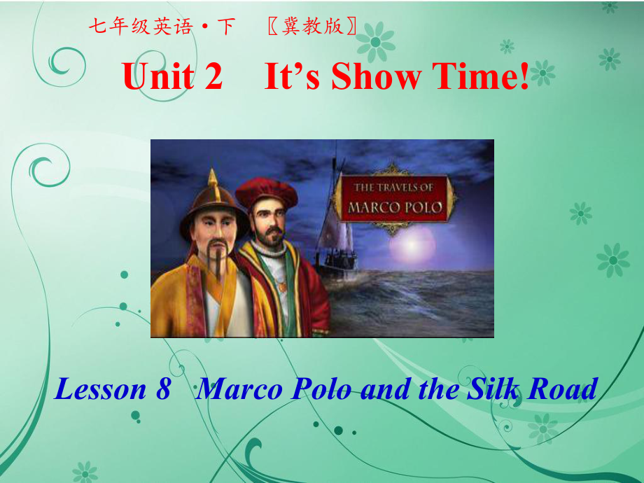 冀教版七年级下册英语教学课件-第二单元-Unit 2 It’s Show Time!第二课时.pptx-(纯ppt课件,无音视频素材)_第1页