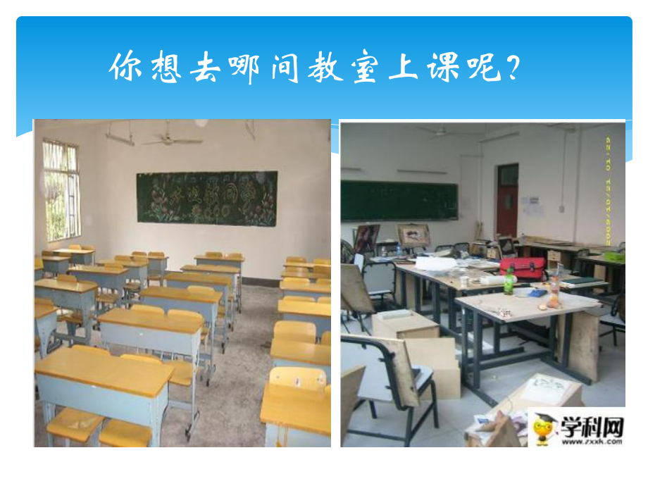 2020春季小学爱国卫生月主题班会课件.pptx_第2页