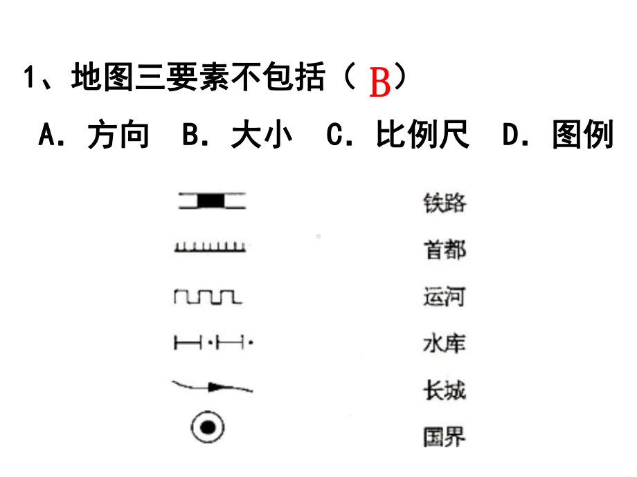 商务星球版地理中考一轮复习：等高线专题课件.ppt_第3页