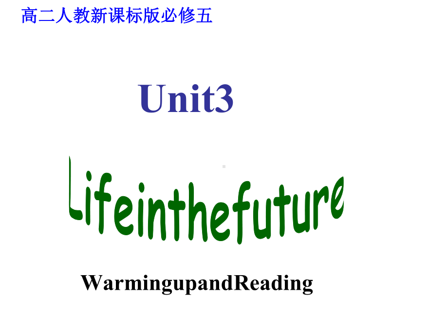 人教版高中英语必修五Book5Unit3Lifeinthefuture第一篇阅读warminguppre readingandreading课件.pptx(课件不含音视频素材)_第2页