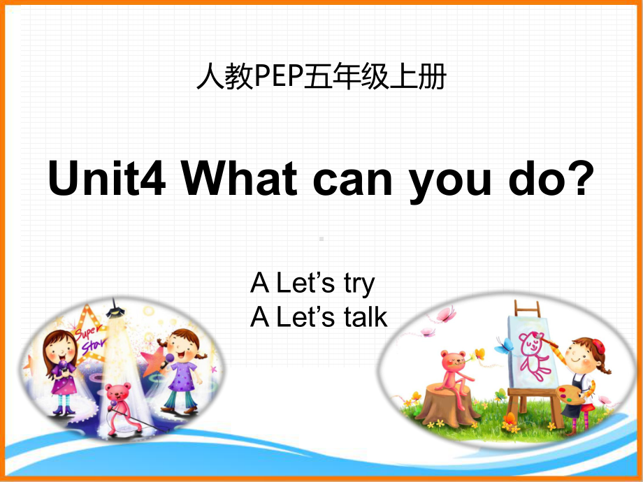 人教PEP版五年级英语上册《Unit4-A-Let’s-talk优质课件》.ppt(课件中无音视频)(课件中不含音视频素材)_第1页