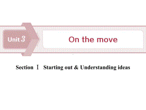 Unit 3 On the move Section Ⅰ Starting out & Understanding ideas课件 外研版必修二.pptx(课件中不含音视频素材)