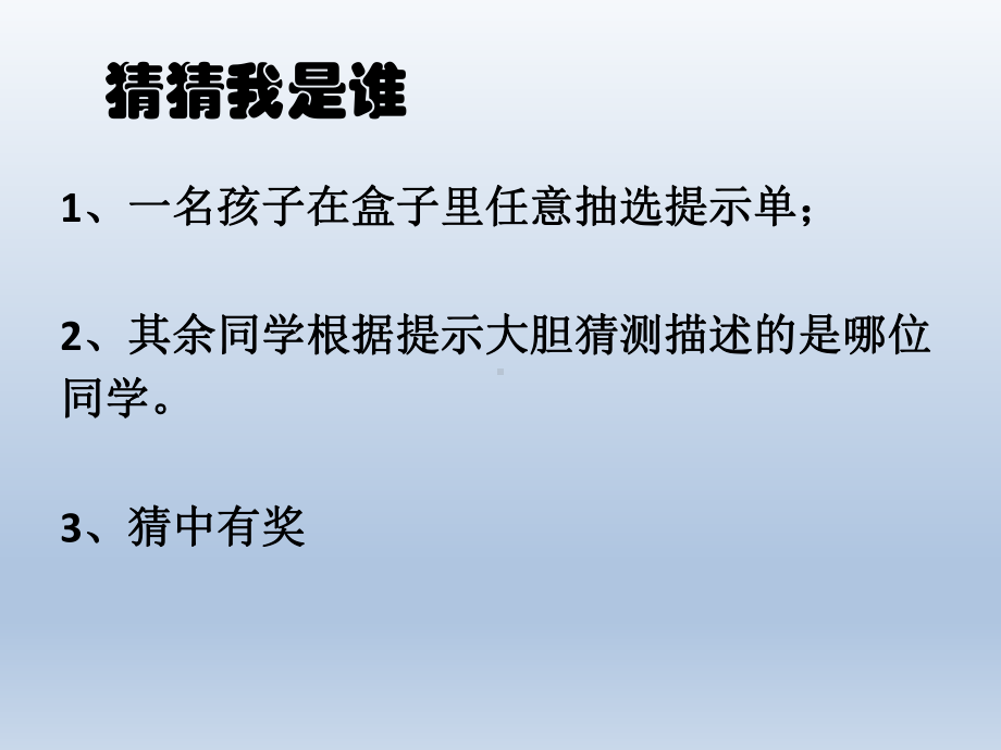 五年级上册心理健康教育课件8你我是朋友.pptx_第3页