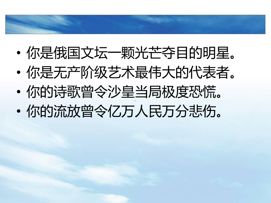 （课件设计）《海燕》 大赛获奖精美课件省一等奖课件.ppt_第1页